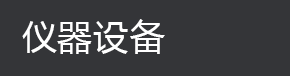 主页插图4