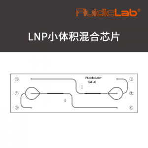 LNP合成芯片