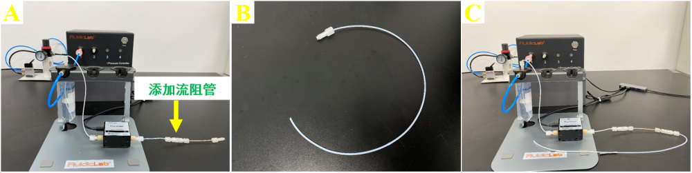 微流控实验：如何通过添加管路流阻实现更好的流速控制?插图5