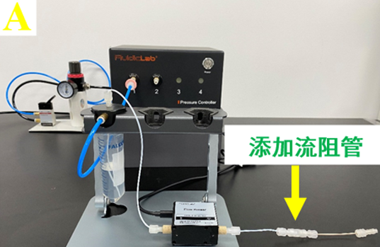 微流控实验：如何通过添加管路流阻实现更好的流速控制?缩略图